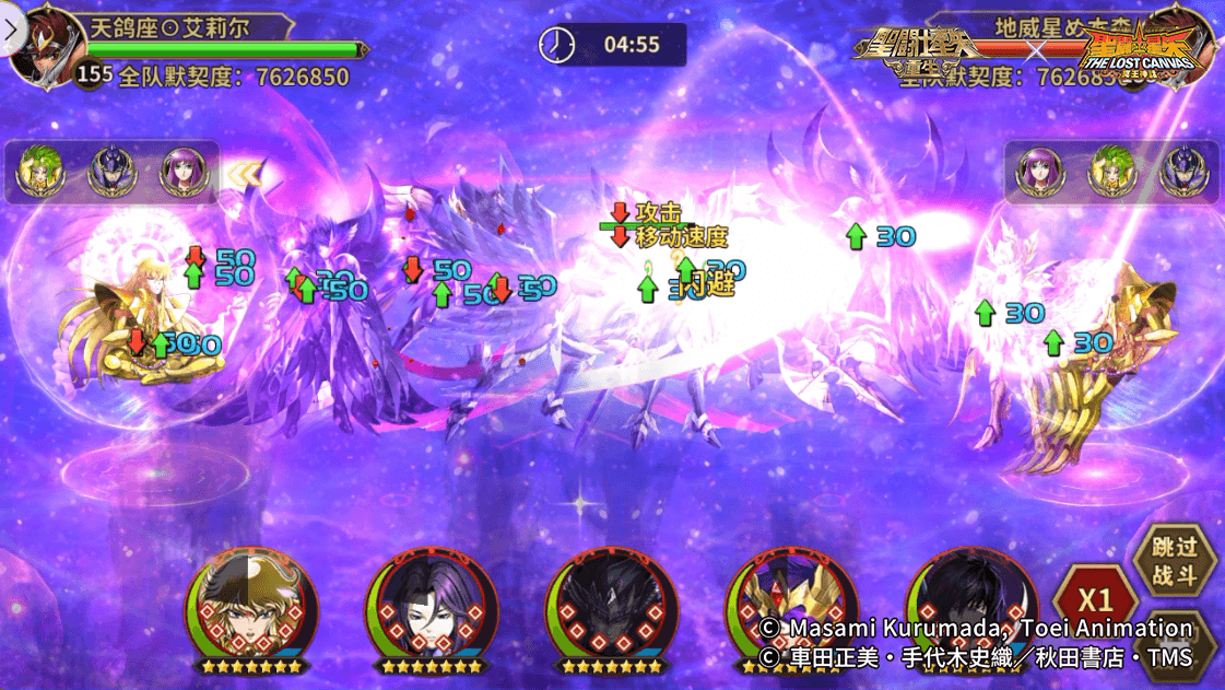 圣斗士星矢:重生4