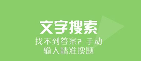 作业拍app更新内容