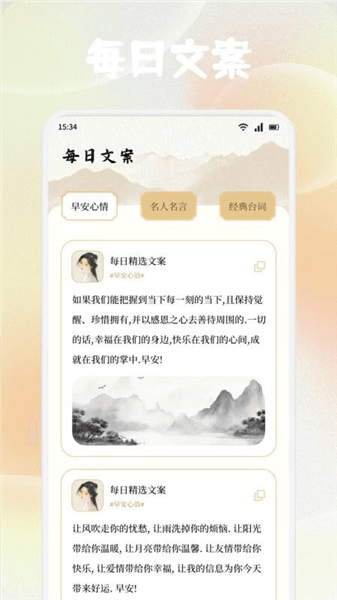 可可古诗app官方版宣传图