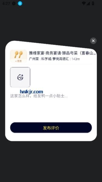 怎么发布动态配图4