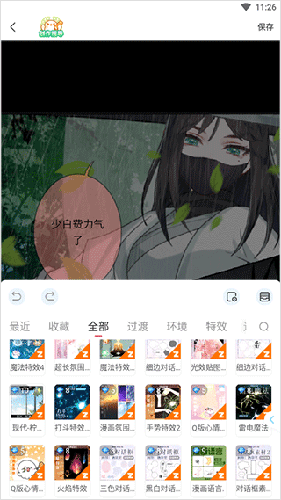 触漫2023最新版怎么创建教程4