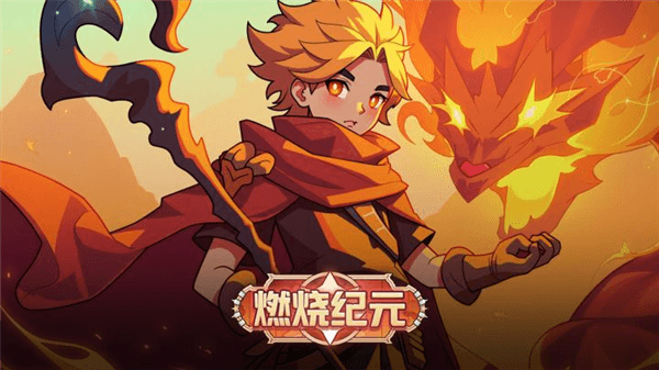 游戏海报1