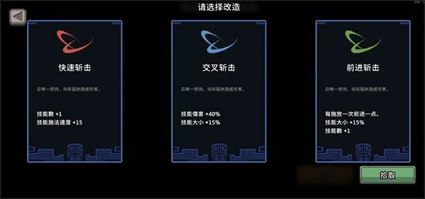 dungeonSlasher中文版游戏截图14