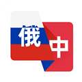 俄语翻译助手下载_俄语翻译助手app免费版下载 v1.0.6安卓版