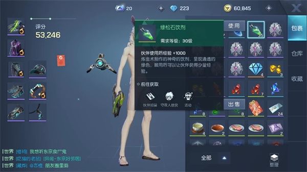 如何合理规划背包道具配图4