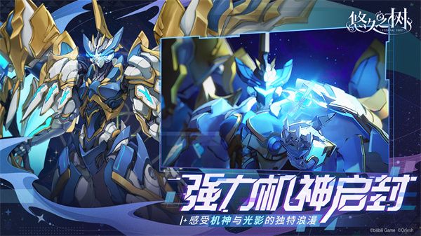 悠久之树日本版种族介绍配图1