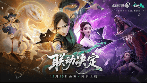幻灵召唤师1