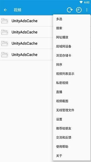 完美视频播放器app截图3