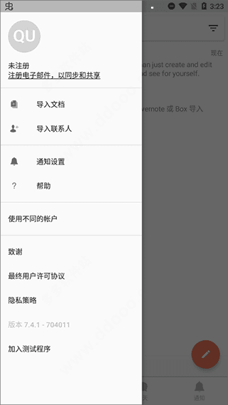 quip软件图片7