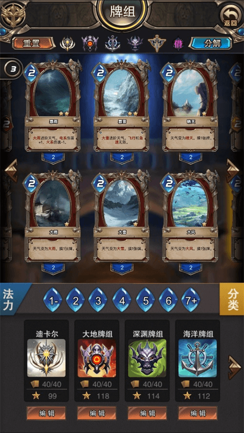万灵召唤游戏截图2