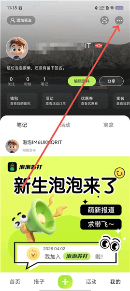 怎么注销账号配图2