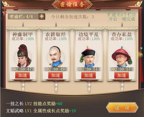 皇上吉祥2图片2