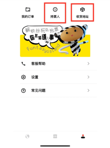 怎么抢票配图1