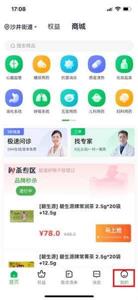 如何注销配图1