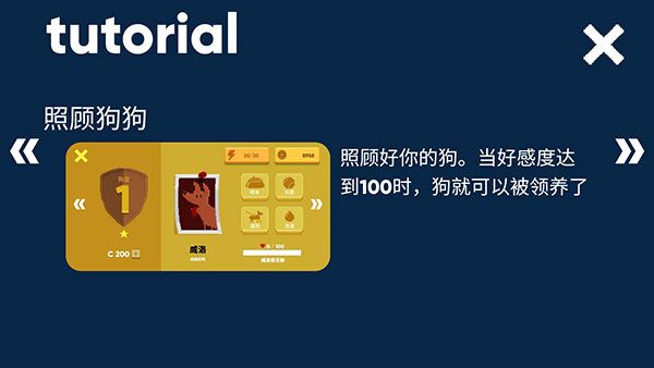 进阶攻略配图4