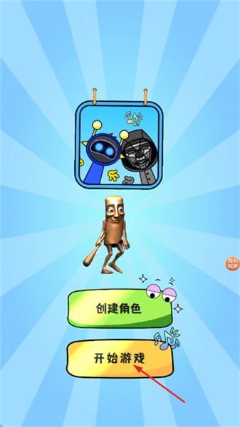 怎么玩配图2