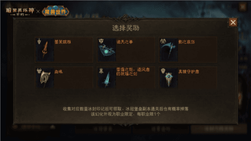 暗黑破坏神:不朽11