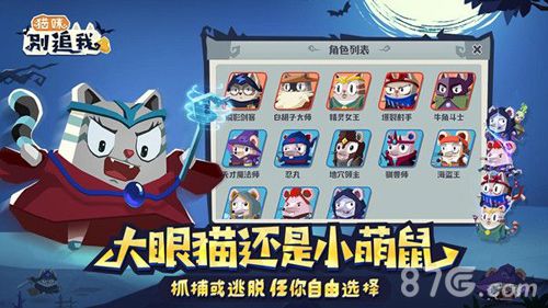 猫咪别追我皮肤碎片怎么获得2