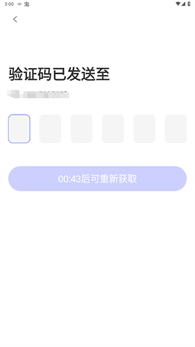 免单漫画安卓版app怎么注册账号3
