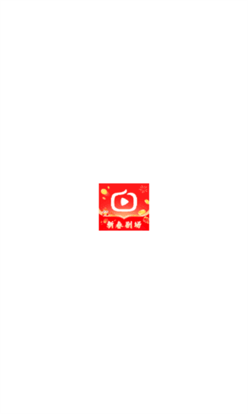 新春剧场软件图片2