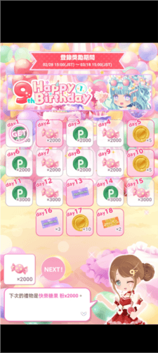 cocoppaplay手机游戏截图7