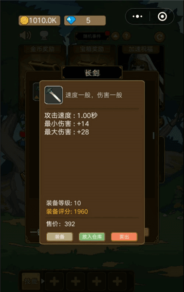 游戏攻略配图5