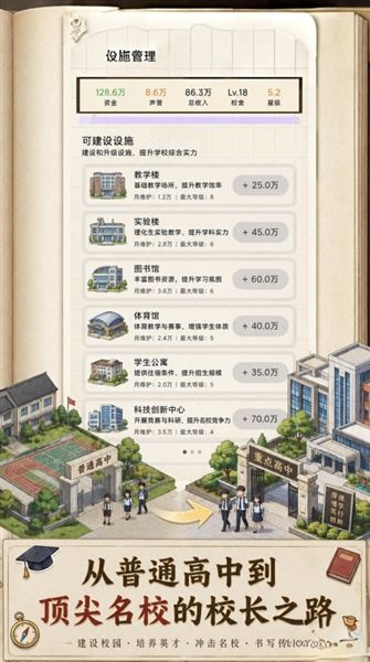 校长我来当宣传图