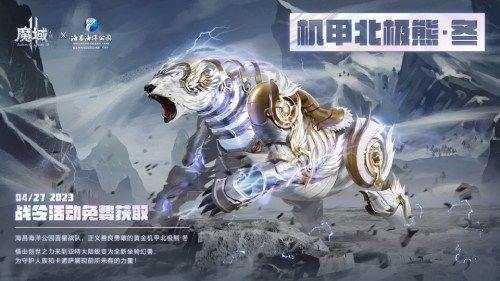 机甲狂潮来袭《魔域手游2》×海昌海洋公园联动 机甲狂潮来袭《魔域手游2》×海昌海洋公园联动