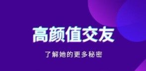 寞聊app1