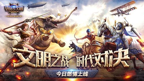 统治与文明