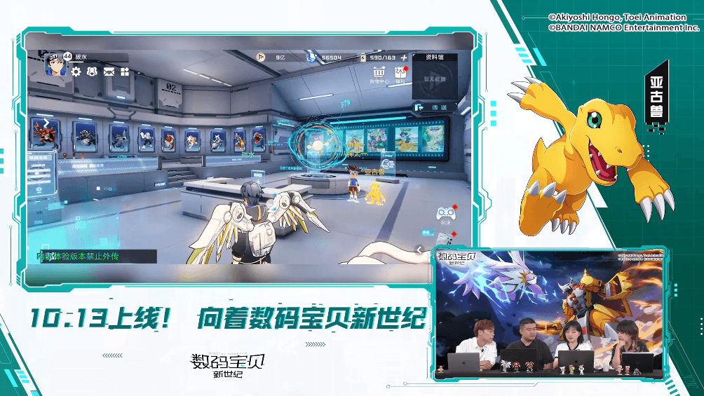 数码宝贝:新世纪6