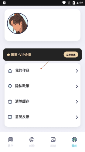 怎么删除作品配图2