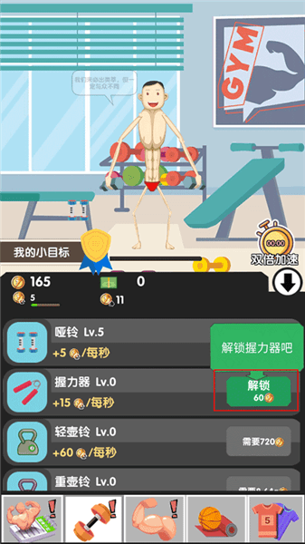 怎么玩配图4