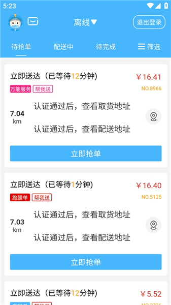抖送骑士版认证流程配图1