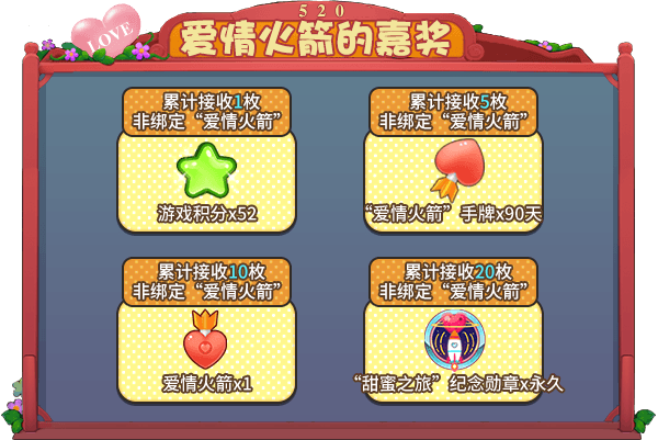 为爱表白!《推理学院》520精彩活动甜蜜降临 为爱表白!《推理学院》520精彩活动甜蜜降临