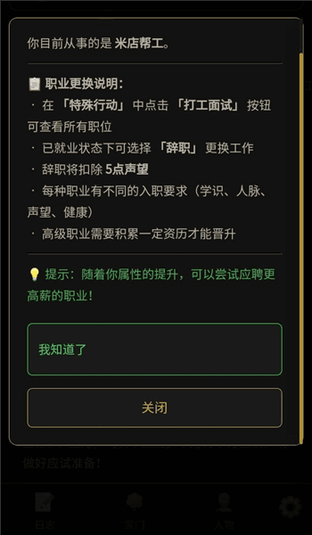 游戏怎么玩配图4