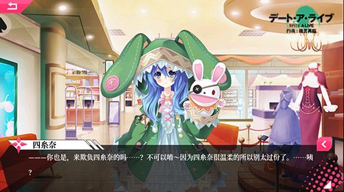 约战:精灵再临四糸乃图