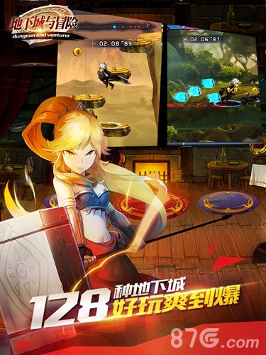 地下城与冒险128种地下城