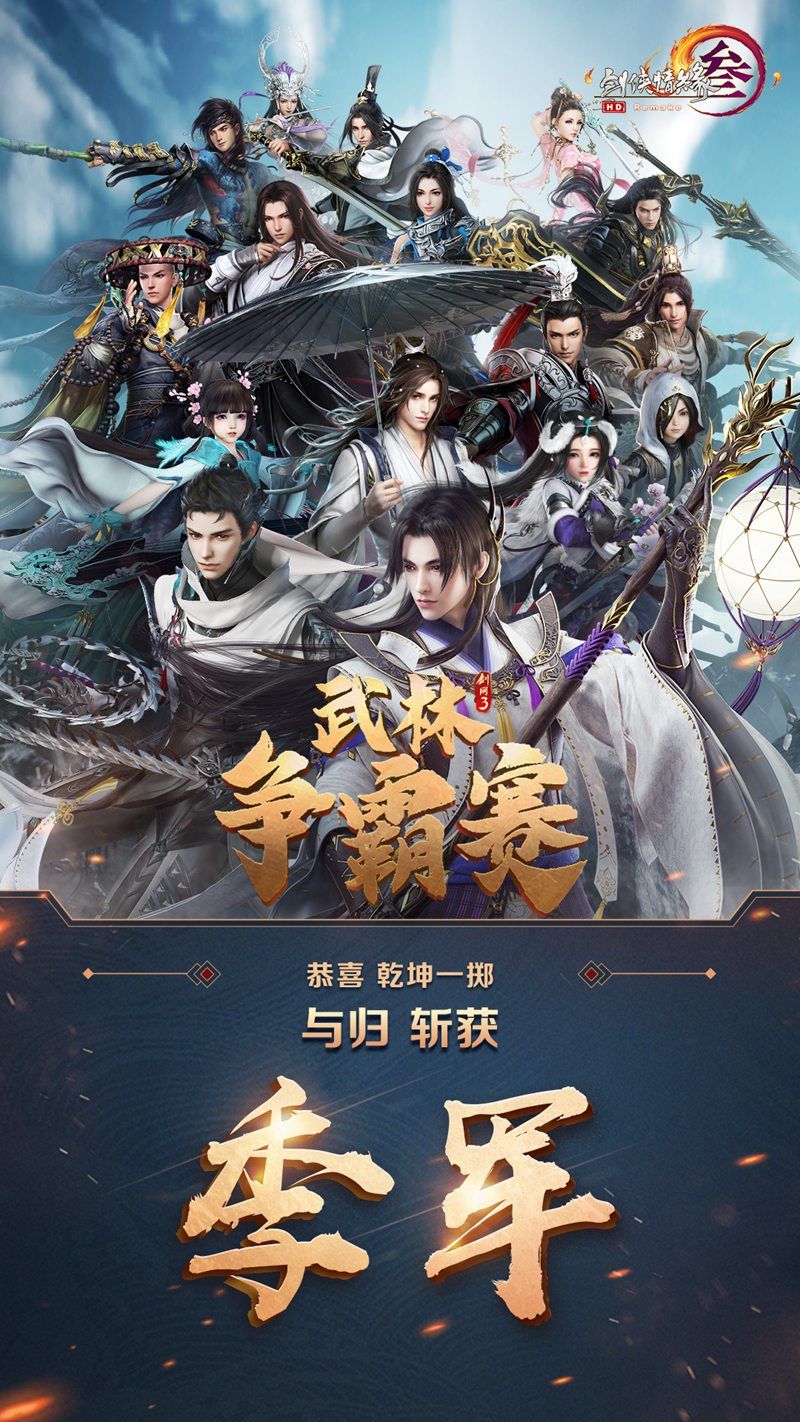 侠气凛然慷慨成歌 《剑网3》“白帝风云”剧情MV首曝 侠气凛然慷慨成歌 《剑网3》“白帝风云”剧情MV首曝