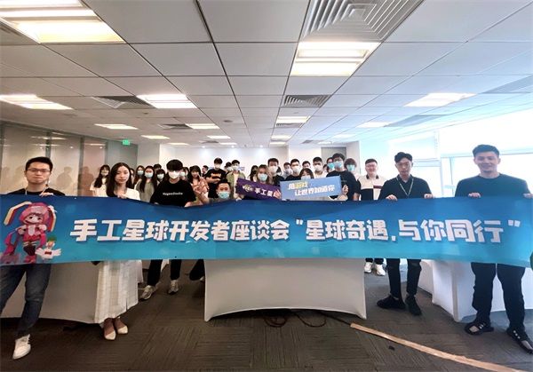 《手工星球》开发者座谈会:用游戏让世界知道你! 《手工星球》开发者座谈会:用游戏让世界知道你!