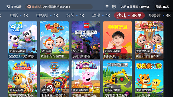 小苹果4K宣传图