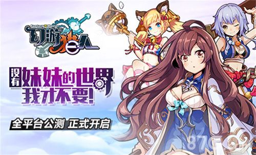 幻游猎人全平台公测正式开启
