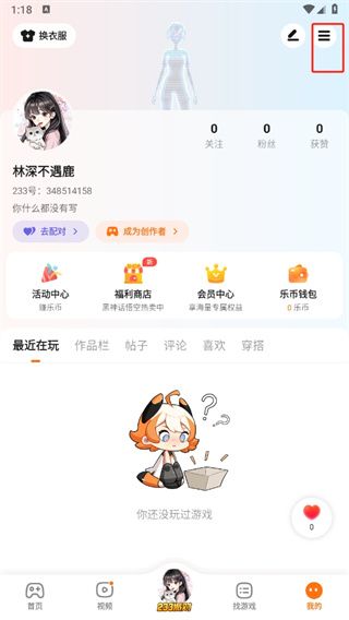 233社区软件22