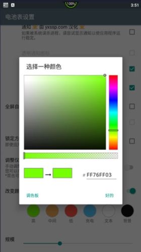 电量浮动表app特点