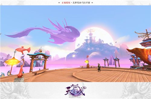 九州天空城3D宣传图4