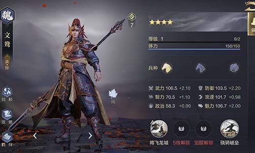 鸿图之下文鸯怎么样
