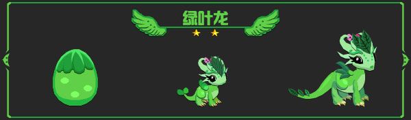 龙族图鉴配图5
