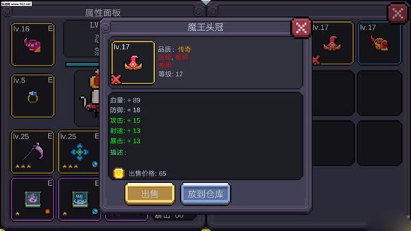 我的勇者魔力数娱版本游戏截图10