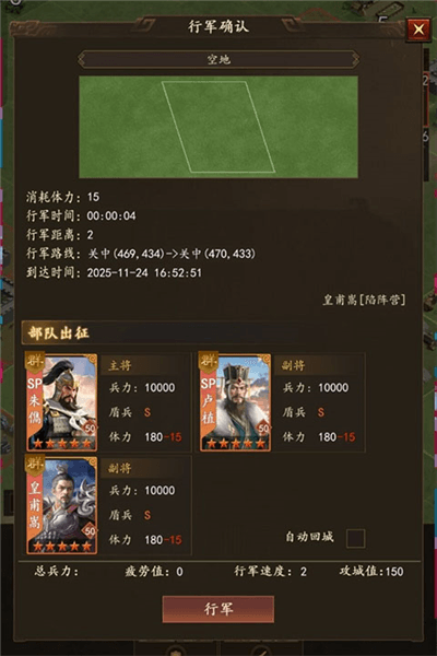 三国志之九州战折扣服下载_三国志之九州战折扣版本下载 v2.3.5安卓版