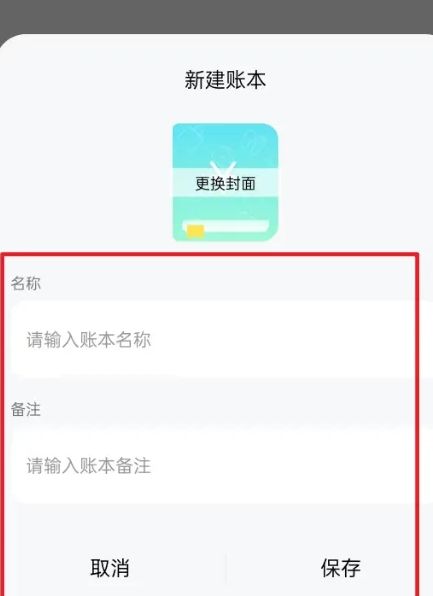 点点记账app9